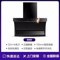 志高油烟机家用厨房大吸力侧吸油烟机7字型畑机自动清洗抽油烟机_高配七五宽五键感应