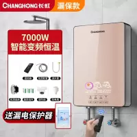 长虹(Changhong)即热式电热水器恒温家用小型淋浴洗澡快速热卫生间免储水_七千瓦金色遥控漏保款