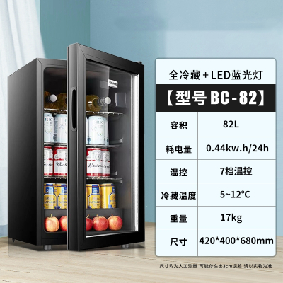 东映之画冰吧冷藏柜家用小型冰箱客厅茶叶水果饮料吧台红酒保鲜展示柜_天蓝色