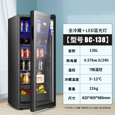 东映之画冰吧冷藏柜家用小型冰箱客厅茶叶水果饮料吧台红酒保鲜展示柜_黑色
