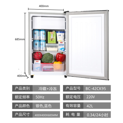 冰雪95型彩印小冰箱单门双门冷藏冷冻家用宿舍租房迷你小冰箱 泰银色银单冷藏+冷冻