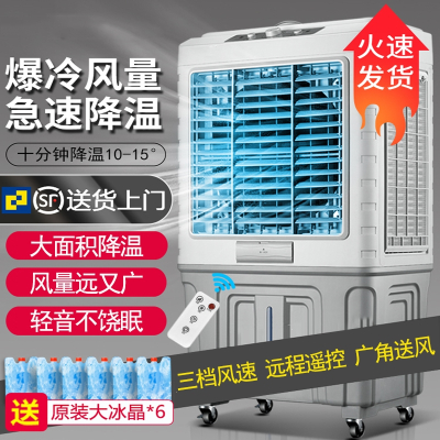 辛姆空调扇冷风机制冷家用加水冷商用小空调工业冷风扇冷气扇大型