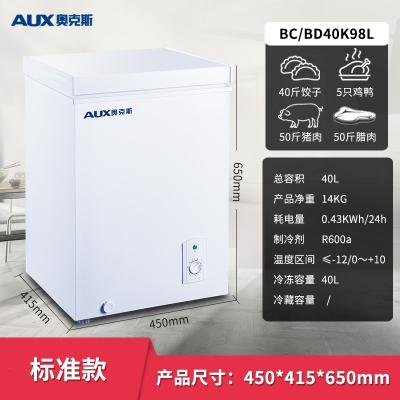 AUX奥克斯冰柜家用商用大容量冷柜卧式冷藏冷冻节能双温冰柜_⒋〇升标准款