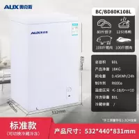 AUX奥克斯冰柜家用商用大容量冷柜卧式冷藏冷冻节能双温冰柜_⒏〇升标准款