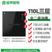 容声消毒柜嵌入式家用三层大容量二星消毒碗柜厨房餐具镶入02RK 黑色