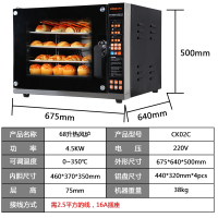 商用热风循环烤箱4层大容量烘焙蛋糕面包披萨电烤箱多功能热风炉 4盘风炉烤盘440x320mm68L