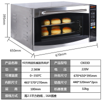 商用热风循环烤箱4层大容量烘焙蛋糕面包披萨电烤箱多功能热风炉_2盘风炉烤盘440x320mm40L