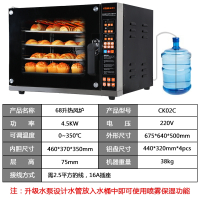 商用热风循环烤箱4层大容量烘焙蛋糕面包披萨电烤箱多功能热风炉_4盘风炉烤盘440x320mm带水泵_4盘