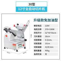羊肉卷切片机商用全自动熟肉冻肉刨肉机肥牛卷电动切肉片机 30型12寸全自动款 12-13inch