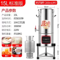 豆浆机商用加热大容量五谷食堂早餐店用渣浆分离全自动磨浆机 15升标准版可预约可保温