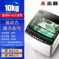 志高(Chigo)洗衣机家用迷你小型婴儿儿童内衣裤全自动洗衣机批发 10kg灰白强动力4-6人用Z款