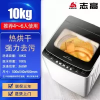 志高(Chigo)洗衣机家用迷你小型婴儿儿童内衣裤全自动洗衣机批发 10kg灰白热烘干4-6人用Z款