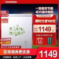 Ronshen/容声BD/BC-145MB经济型家用冷柜小冰柜家用单温冷柜冰柜顶开门冷冻卧式