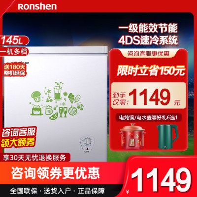 Ronshen/容声BD/BC-145MB经济型家用冷柜小冰柜家用单温冷柜冰柜顶开门冷冻卧式