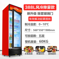 商用饮料柜单双门啤酒冷藏展示柜阿斯卡利(ASCARI)节能水果保鲜立式玻璃门冰箱 388L红色豪华风冷除雾门不起雾顶配