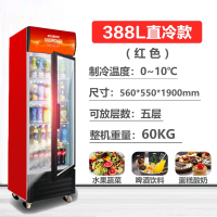 商用饮料柜单双门啤酒冷藏展示柜阿斯卡利(ASCARI)节能水果保鲜立式玻璃门冰箱 388L经济款直冷—红色