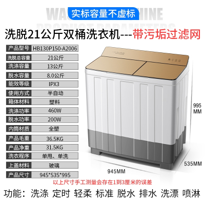 AUX/奥克斯洗脱大容量半自动洗衣机家用迷你双桶双缸波轮小型 洗脱共21公斤玻璃盖钢桶
