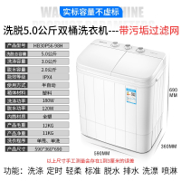 AUX/奥克斯洗脱大容量半自动洗衣机家用迷你双桶双缸波轮小型 洗脱共5.0公斤基础款