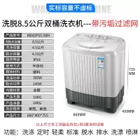 AUX/奥克斯洗脱大容量半自动洗衣机家用迷你双桶双缸波轮小型 洗脱共8.5公斤带滤网