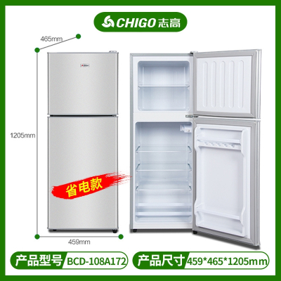 志高CHIGO小冰箱家用的租房用批发小型双开门三门电冰箱冷藏冷冻冰箱 108L银省电款