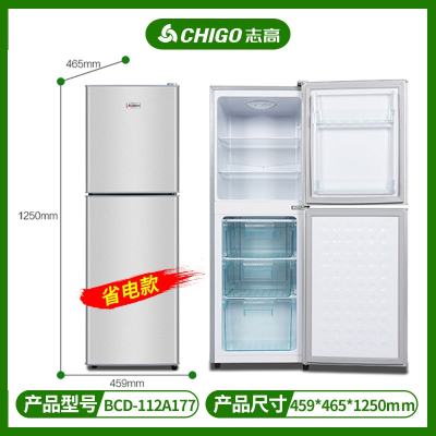 志高CHIGO小冰箱家用的租房用批发小型双开门三门电冰箱冷藏冷冻冰箱 112L银省电款