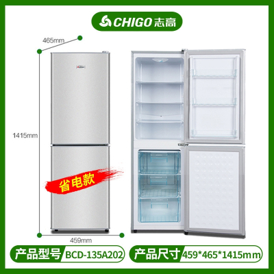 志高CHIGO小冰箱家用的租房用批发小型双开门三门电冰箱冷藏冷冻冰箱 135L银省电款