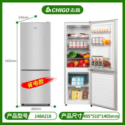 志高CHIGO小冰箱家用的租房用批发小型双开门三门电冰箱冷藏冷冻冰箱 148L银省电款