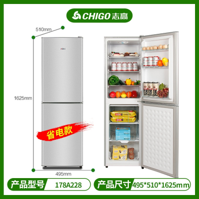 志高CHIGO小冰箱家用的租房用批发小型双开门三门电冰箱冷藏冷冻冰箱 178L银省电款