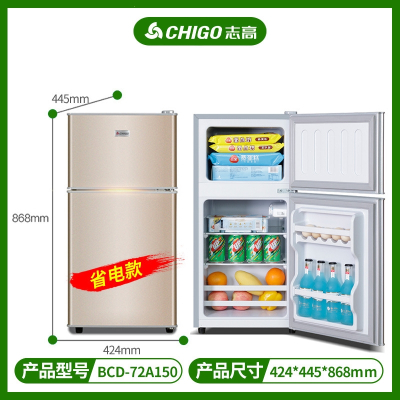 志高CHIGO小冰箱家用的租房用批发小型双开门三门电冰箱冷藏冷冻冰箱 72L金省电款