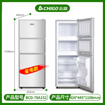 志高CHIGO小冰箱家用的租房用批发小型双开门三门电冰箱冷藏冷冻冰箱 78L银省电款