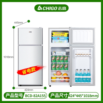 志高CHIGO小冰箱家用的租房用批发小型双开门三门电冰箱冷藏冷冻冰箱 82L银省电款