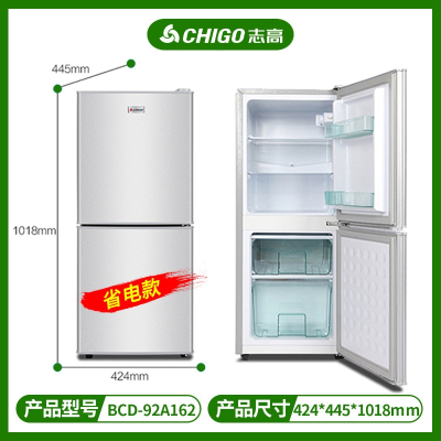 志高CHIGO小冰箱家用的租房用批发小型双开门三门电冰箱冷藏冷冻冰箱 92L银省电款