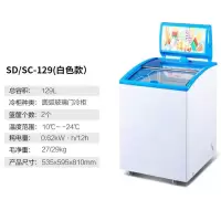 先科SAST小型雪糕柜商用冰柜卧式冰栗展示迷你圆弧冷藏冷冻玻璃门冷柜 白色129L带灯箱无贴画+双篮