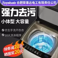 Royalstar荣事达小型洗衣机公寓租房全自动家用迷你婴儿童宝宝租房学生宿舍洗脱一体5.5KG金色智能风干蓝光标准款