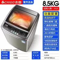 志高(CHIGO) 洗衣机全自动家用小型宿舍婴儿童迷你烘干洗脱一体 8.5Kg热烘干豪华玻璃面板