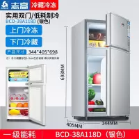 志高/CHIGO电冰箱家用迷小型双开门宿舍出租房办公室冷藏冷冻小型冰箱 银色双门高70CMBCD-38A118D一级节能