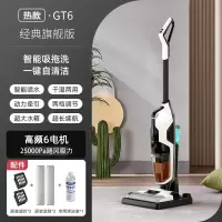 洗地机家用拖吸扫一体机阿斯卡利(ASCARI)拖地吸三合一拖把脱吸尘扫地智能电动 GT6