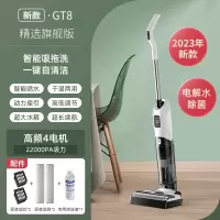 洗地机家用拖吸扫一体机阿斯卡利(ASCARI)拖地吸三合一拖把脱吸尘扫地智能电动 GT8