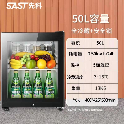 先科冷藏柜冰吧小型透明冰箱家用办公室茶叶红酒饮料保鲜展示柜 50L全冷藏带锁
