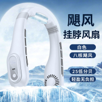飓风无叶挂脖风扇月亮喵懒人户外便携空调迷你冷风扇 白色