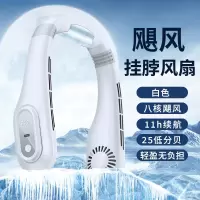2023新款飓风无叶挂脖风扇月亮喵懒人户外便携空调迷你冷风扇 白色