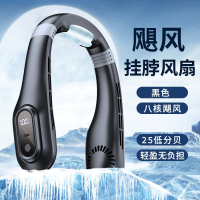 飓风无叶挂脖风扇月亮喵懒人户外便携空调迷你冷风扇 黑色