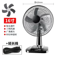 电风扇台式家用摇头台扇月亮喵16寸夏天学生宿舍小型电扇转页落地扇 16寸铝扇叶带定时延长线