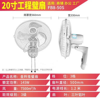 月亮喵壁扇大风力墙扇挂墙风扇墙壁扇工业摇头壁挂式商用挂壁电风扇_强力商用20寸FB8-50S