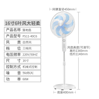 月亮喵落地电风扇落地式办公室强力摇头大风电扇落地风扇落地扇空调扇_16寸8档强力型落地扇110W白