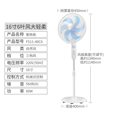 月亮喵落地电风扇落地式办公室强力摇头大风电扇落地风扇落地扇空调扇_20寸8档强力型落地扇145W白