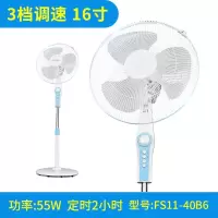 月亮喵落地电风扇落地式办公室强力摇头大风电扇落地风扇落地扇空调扇_16寸家用3档