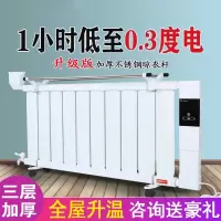 暖气片家用水暖智能注水电暖器节能省电加水电暖气片家用取暖器