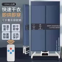 家用折叠干衣机烘鞋器智能遥控烘干机双层母婴便携式衣服护理机_天蓝三通普通布