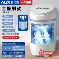 奥克斯洗鞋机洗衣机两用全自动烘干洗脱一体小型家用懒人刷鞋_新款全壁刷太空舱款单洗款